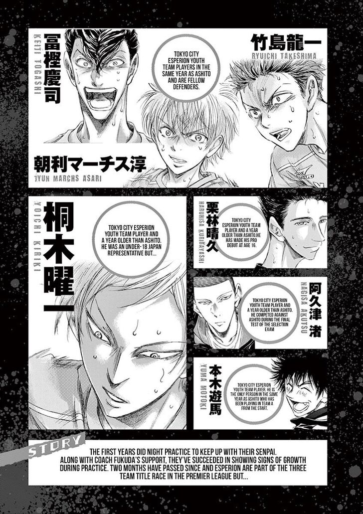 Ao Ashi, Chapter 148 image 05